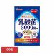  здоровое питание Yamamoto китайское лекарство здоровье дополнение oligo сахар . кислота . шарик 90 шарик Yamamoto китайское лекарство производства лекарство 