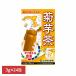  здоровое питание 24 упаковка Yamamoto китайское лекарство здоровье фляжка индивидуальная бутылка . клубень чай 3g×24. Yamamoto китайское лекарство производства лекарство 