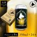  Iris pra The ограничение пиво Rugger HELLES350ml жестяная банка ×24шт.