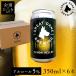  пиво craft пиво Rugger HELLES 350ml жестяная банка 6шт.@Great Dane Brewing Great *te-n*b Lewin gSENDAI HELLES сэндай подарок бесплатная доставка 