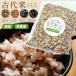  старый плата рис нет пестициды органический злаки рис неочищенный рис клейкий рис Blend MIX местного производства Shizuoka префектура производство скала .. здоровье без добавок нет окраска прекрасный тест ..sin9199-iwb02