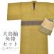  man kimono Ooshima pongee man's obi set silk recycle kimono ss1261b kimono .. time 