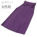  hakama утилизация кимоно одиночный товар .. фиолетовый цвет серия line лампа hakama одноцветный женский. серп кама uu1880b