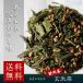  Shizuoka префектура производство зеленый чай. чай с рисовыми зернами 300g(100g×3) чай лист местного производства рис Shizuoka японский чай почтовая доставка бесплатная доставка 