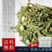  чай с рисовыми зернами Shizuoka префектура производство зеленый чай . использован зеленый чай входить чай с рисовыми зернами 300g(100g×3) зеленый чай местного производства чай лист почтовая доставка бесплатная доставка 