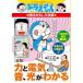  новый версия сила . электрический, звук, свет . понимать : Doraemon. наука интересный .. Doraemon. учеба серии 