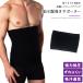 加圧腹巻 メンズ ウエストサポーター コンプレッションベルト 腹巻き ダイエット ベルト 着圧ベルト サポーター エクササイズ 猫背矯正 下着 トレーニングウェア