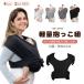  baby sling ... шнурок слинг-переноска бедра сиденье имеется сетка материалы summer для новорожденный ~20kg соответствует compact легкий с одной стороны ... место хранения сумка имеется 