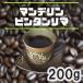  кофе бобы Mandheling ведро язык lima200g средний глубокий .. рекомендация отметка .. собственный ....