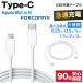 iPhone �P�[�u�� type-c�P�[�u�� �}���[�d ���C�g�j���O�P�[�u�� typec �[�d�P�[�u�� Apple foxconn �^�C�vc �[�d�R�[�h 25cm 50cm 1m 1.5m 2m 3m ��
