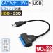 SATA USB изменение кабель SATA кабель 20cm изменение кабель коннектор адаптер изменение адаптер изменение коннектор HDD SSD 2.5 дюймовый простой 