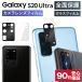 galaxy s20 Ultra 饹 ե 饫С  ݸ ե Ѿ׷ 饯 s20 ȥ 󥺥С 󥺥ե   ݸ