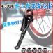 自転車 スタンド サイドスタンド キックスタンド 子供 交換 キッズ 12 14 16 18 20 インチ 片足 diy バイク 取り付け 子ども 幼児 ストライダー キッズサイクル