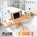  ванна tray ванна автобус стол tray ванна стол relax бамбук производства планшет смартфон подставка предотвращение скольжения скольжение прекращение водонепроницаемый стол эластичный тип многофункциональный купальный половина ..