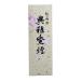 .. фиолетовый дым (. жидкость . Izumi . производства )500mm.. чёрный произведение студент ученик старшей школы большой студент каллиграфия .. каллиграфия каллиграфия часть документ . знак 
