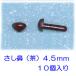sa. нос чай 4.5mm 10 шт мягкая игрушка фетр кукла ... Club распродажа товар 