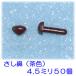 sa. нос чай 4.5mm 50 шт мягкая игрушка шерстяной войлок кукла ... Club распродажа товар 