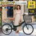  складной велосипед 20 дюймовый /24 дюймовый Shimano 7 ступени переключение скоростей механизм легкий модный свет * корзина * wire lock * воздушный насос имеется подарок ходить на работу посещение школы 