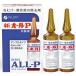  новый все P внутри одежда жидкость 20ml× 2 шт ×5 шт все лекарства [ no. 3 вид фармацевтический препарат ]