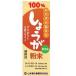  Yamamoto китайское лекарство имбирь порошок 100% 25g
