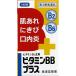  vitamin BB plus [knihiro]140 pills 10 piece ... made medicine [ no. 3 kind pharmaceutical preparation ]* other commodity including in a package un- possible 