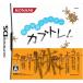 【DS】 株式売買トレーナー カブトレ!の商品画像