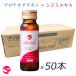 ���e�h�����N ��������PG�h�����N �x���A���W��50mL�~50�{ �v���e�I�O���J�� �V�W�~�G�L�X �R���[�Q�� �܂Ƃߔ��� �����݂����{��