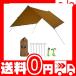 Soomloom наружный Canopy палатка ракушка ta- брезент затенитель от солнца 20D нейлон 3x2.9m 19 место (3x2.9m)