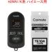  Carmate дистанционный пульт зажигание W8000+ поводок H2##V/K серия Hiace для [TE-W8000+TE104]
