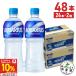 ak Area s500ml 24 шт. входит 2 коробка 48шт.@ спорт напиток . средний . меры рефрижератор пластиковая бутылка бесплатная доставка 