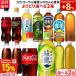 *+15% объект * Coca Cola . ястреб .... ячменный чай ....48шт.@(24шт.@×2 кейс ) можно выбрать 500ml 600ml 650ml уголь кислота ячменный чай бесплатная доставка 