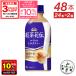 * вход . кроме того, P10%+ купон распространение средний * чай пластиковая бутылка черный чай черный чай цветок . Royal чай с молоком 440ml 24 шт. входит 2 коробка 48шт.@ бесплатная доставка 