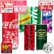 *10/12. условия достижение . максимальный P27%+ купон распространение * Coca Cola вентилятор ta Gin ja-e-ru жестяная банка Coca Cola фирма 250ml 30 шт. входит можно выбрать 3 коробка 90шт.@ бесплатная доставка 