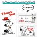 [ доставка отдельно ] Snoopy офис штамп SNOOPY офис штамп симпатичный блокнот ske Jules . печать. .. канцелярские принадлежности [ Snoopy офис штамп (SNB)