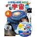 ���w�ق̐}��NEO�m�V�Łn�F�� DVD��