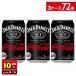 * entry .P10% attaching .* Coca * Cola company Jack Daniel & Coca * Cola 350ml can ×24ps.@×3 box free shipping one part Area excepting 
