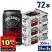  Coca * Cola company Jack Daniel & Coca * Cola Zero 350ml can ×24ps.@×3 box free shipping one part Area excepting 