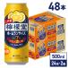  чухай лимон сауэр ... лимон ...500ml жестяная банка ×24шт.@×2 коробка бесплатная доставка часть Area за исключением отметка использование 