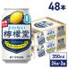  чухай лимон сауэр .. нет ... nonalcohol 350ml жестяная банка ×24шт.@×2 коробка бесплатная доставка часть Area за исключением 