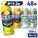  чухай лимон сауэр ... Home Ran размер 500ml жестяная банка ×24шт.@....2 коробка бесплатная доставка часть Area за исключением отметка использование 