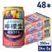  чухай лимон сауэр .. нет ... мир коктейль black currant . мандарин уншиу 350ml жестяная банка ×24шт.@×2 коробка бесплатная доставка часть Area за исключением . покупка День почитания пожилых людей 