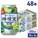 чухай .. нет ... нет сахар лимон ....7% 350ml жестяная банка ×24шт.@×2 коробка бесплатная доставка часть Area за исключением отметка использование 