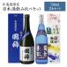  Hokkaido ограничение японкое рисовое вино (sake) .. сравнение ( страна . единственный в своем роде страна .) 2 шт. комплект подарок .. сравнение Япония Kiyoshi sake высота песок sake структура страна . sake структура дзюнмаи сакэ сакэ гиндзё дзюнмаи сакэ большой сакэ гиндзё подарок японкое рисовое вино (sake) подарок на Bon Festival включение в покупку не возможно 