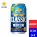 Sapporo beer Sapporo Classic summer. ..350ml 24ps.@2024 year 6 month 4 day Tuesday .. sequential shipping limited time Hokkaido limitation free shipping 