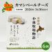  есть перевод . сделка специальная цена Hokkaido Kobayashi ранчо история ka man вуаль сыр 135g×6 шт. комплект продажа срок годности 2026 год 3 месяц 30 день . покупка 