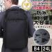 ビジネス リュック 大容量 防水 B4 バッグ 軽量 リュックサック 通勤 通学 出張 おすすめ タウンユース 鞄 人気 シンプル 仕事