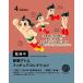 2026 год 7 месяц предварительный заказ ga коричневый [ Astro Boy фигурка коллекция 4 вида комплект полный комплект ] Gacha Gacha Capsule игрушка ga коричневый 