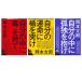  Okamoto Taro библиотека 3 шт. комплект / [ собственный. средний .....][ собственный. . жизнь .....][ собственный. средний ......]