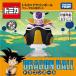  Dream Tomica Tomica × Dragon Ball свободный The. маленький размер Pod 