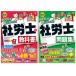 [2 шт. комплект ]2026 года выпуск все .. только ..! Labor and Social Security Attorney. учебник +2026 года выпуск все .. только ..! Labor and Social Security Attorney. рабочая тетрадь 